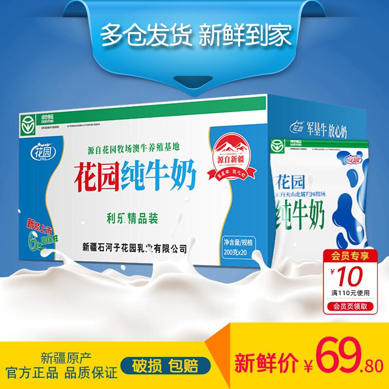 Sữa nguyên chất Garden Tetra Pak FCL 200g*20 Túi Sữa tươi nguyên béo Tân Cương