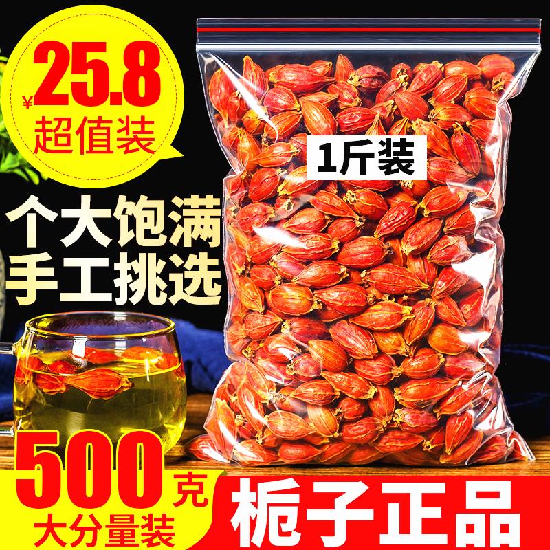 Cây dành dành chính hãng 500g trà dành dành trên núi số lượng lớn ủ trái cây dành dành màu đỏ cây dành dành màu vàng được bán riêng trà rau diếp xoăn kim ngân hoa