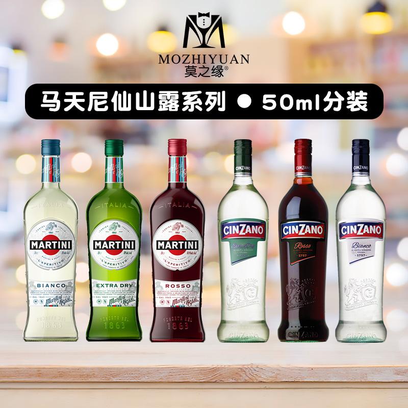 Martini khô vermouth đỏ và trắng Xianshan sương lọ 50mL chia thành cocktail rượu ngoại nhập khẩu Ý