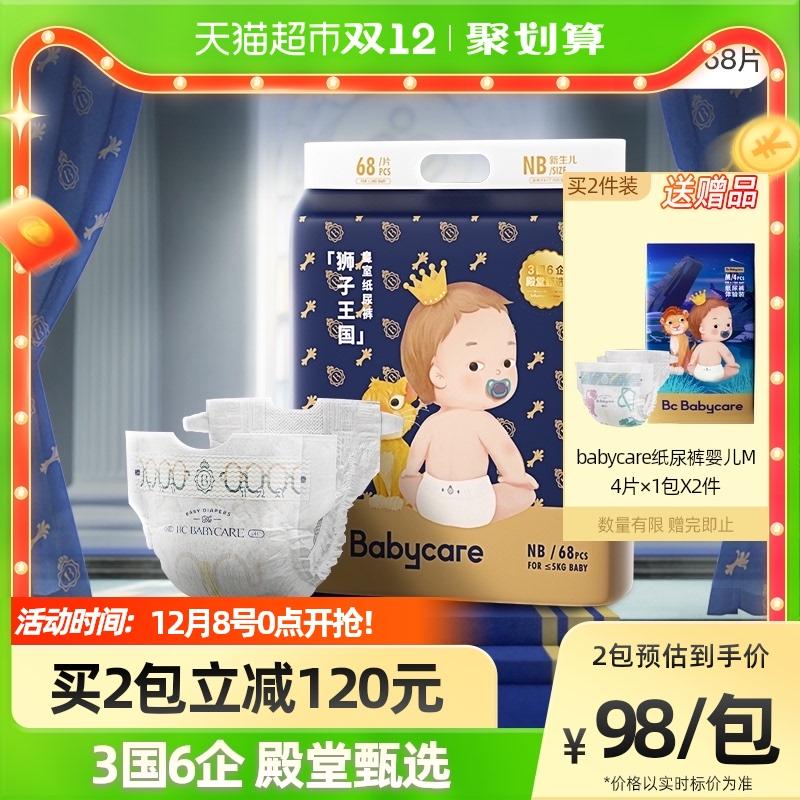 Tã quần babycare royal Lion Kingdom NB68 Tã quần bbc siêu mỏng thoáng khí cho bé