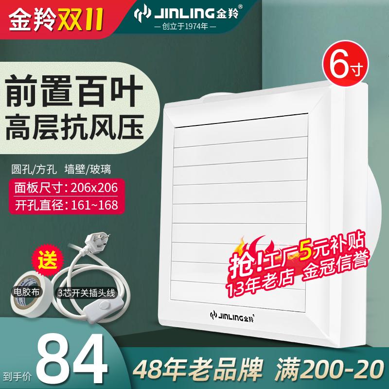 Kim Lăng 6 inch điện cửa gió hút phòng tắm hộ gia đình loại cửa sổ quạt hút kính tròn quạt hút