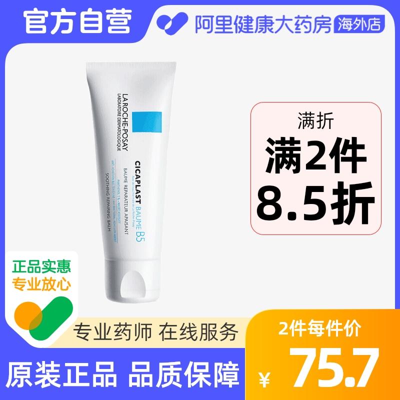 Kem dưỡng da và giữ nước B5 đa tác dụng làm dịu và sửa chữa Kem dưỡng da chống mụn và làm sáng vết thâm do mụn Kem dưỡng da phục hồi hàng rào bảo vệ da cho các cơ nhạy cảm