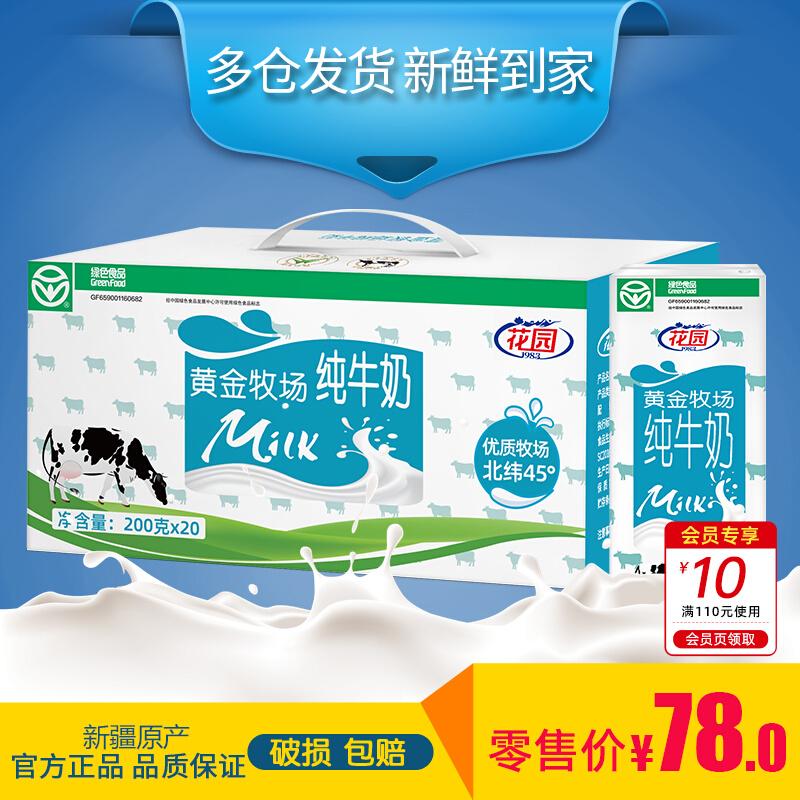 Sữa tươi nguyên kem Tân Cương nguyên chất Garden Gold Ranch 200g*20 hộp