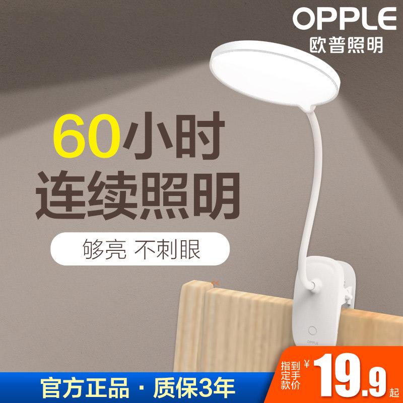 Opple Sạc Đèn Bàn LED Bảo Vệ Mắt Đèn Kẹp Đèn Đầu Giường Ký Túc Xá Đèn Sống Hiện Vật USB Để Bàn 1030