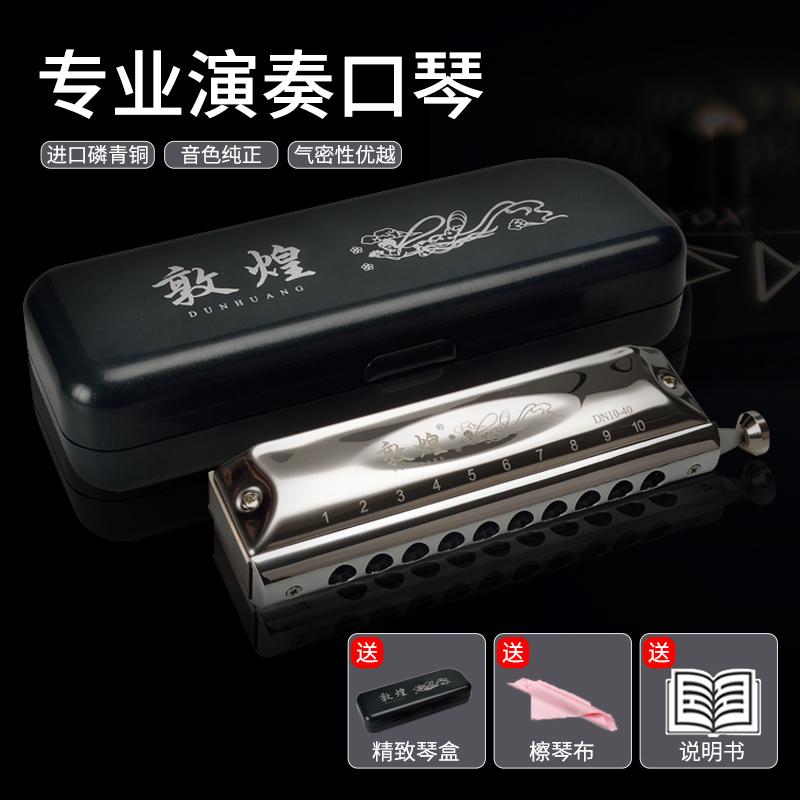 Harmonica chromatic Đôn Hoàng 10 lỗ 40 tông C điều chỉnh kèn harmonica 10 lỗ cho người mới bắt đầu trưởng thành chuyên nghiệp chơi nhạc cụ cấp