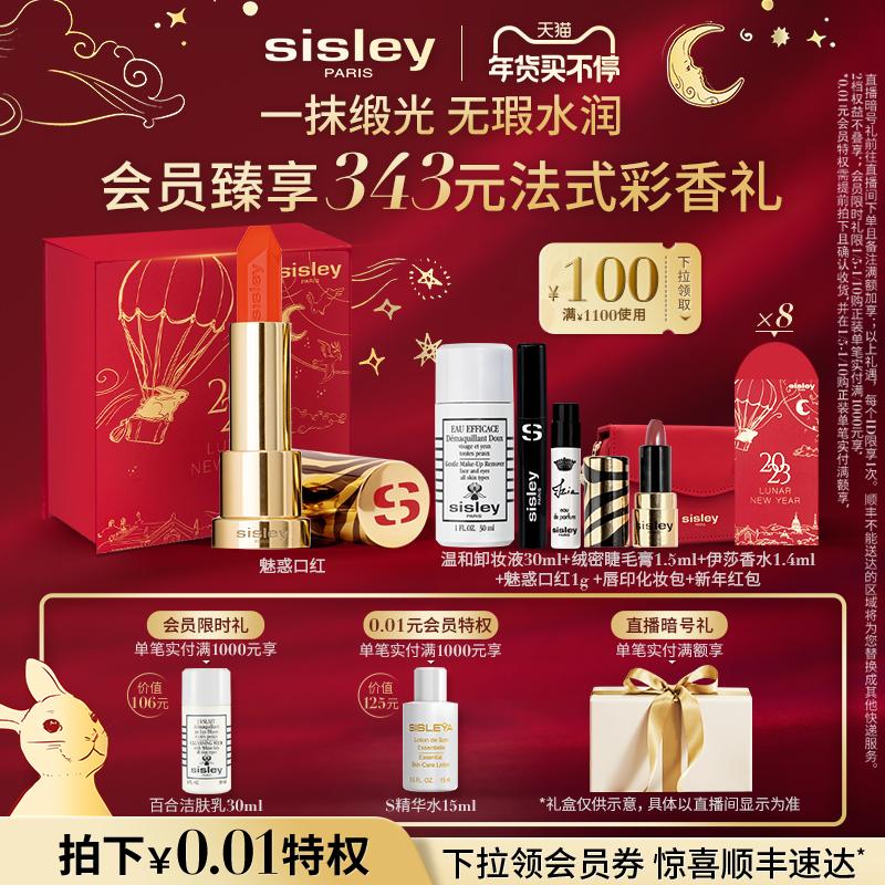 [Quà Năm Mới] Son Môi Sisley's Charming Dưỡng Ẩm Và Lâu Trôi Màu 12 Milk Tea Naked Brown Tự Nhiên Nhẹ Nhàng