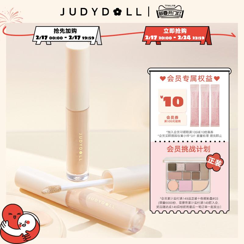 Judydoll Cam Kem Che Khuyết Điểm Che Khuyết Điểm Có Rách Máng Mụn Đánh Dấu Quầng Thâm Tàn Nhang Môi Mặt Chất Lỏng Sáng Da