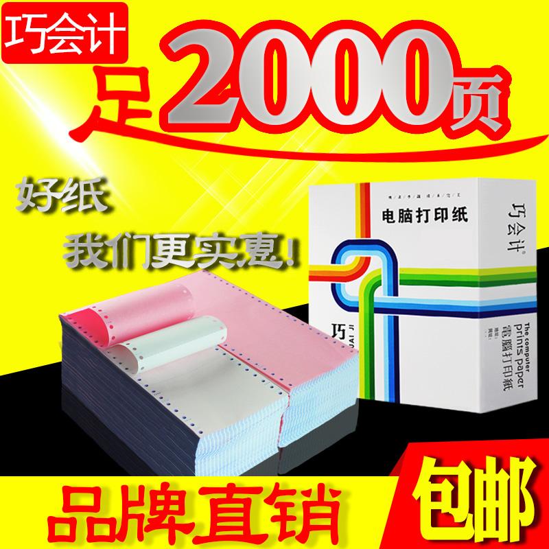 Giấy photocopy máy tính loại kim 120mm hai phần 2 phần hai ba phần bằng nhau giấy photocopy bảo hiểm y tế cầu cân giấy in đơn liên tục