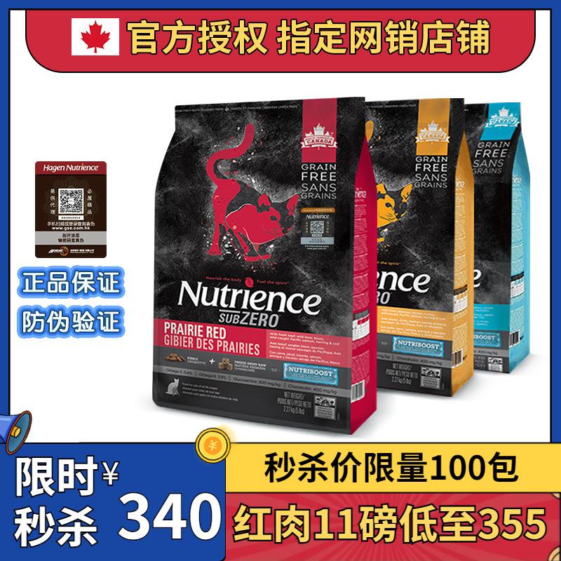 Thức ăn cho mèo Nutris nhập khẩu Canada Hagen Nutris gà thịt đỏ Thức ăn cho mèo kim cương đen 11/5 lb đông khô nguyên con