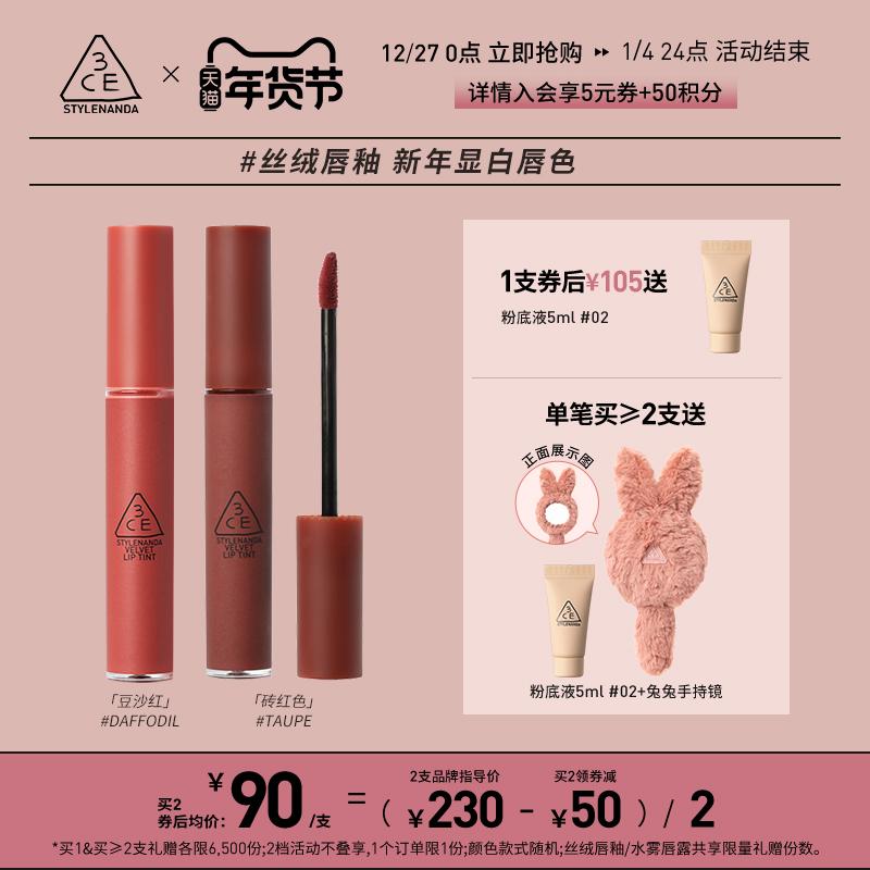 [Sự kiện ngày đầu năm mới] 3CE Velvet Lip Glaze Thu Đông Màu mới Pink Matte Lipstick Red Pear Color