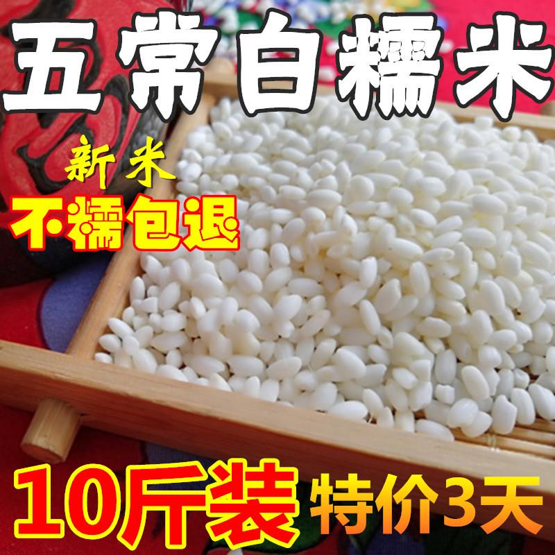 [10kg] Gạo mới Vũ Xương, gạo nếp tròn Đông Bắc, các loại ngũ cốc nông sản, gạo nếp trắng tươi, gạo nếp, gạo nếp số lượng lớn