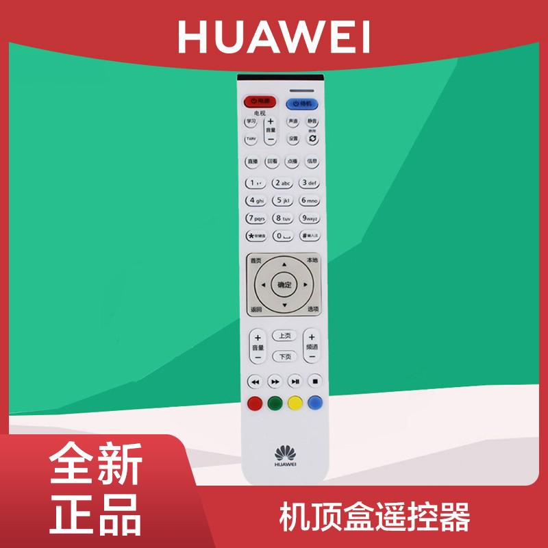 Bảng điều khiển từ xa hộp viễn thông gốc Huawei/Huawei và Unicom EC6108V9A/C/E/U