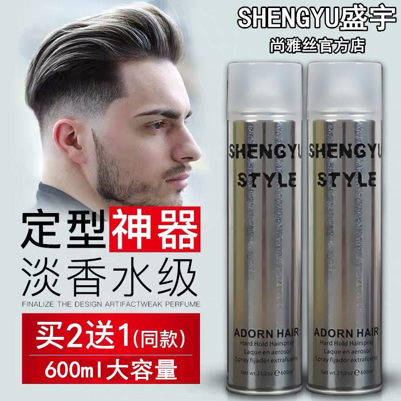 Keo xịt tóc lụa Shengyu Shangya keo xịt tóc xịt tạo kiểu SHENGYU STYLE gel thơm nước kiểu tóc lông tơ tự nhiên