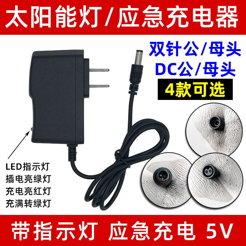 Bộ sạc khẩn cấp đèn năng lượng mặt trời 5V phích cắm hai chân DC Ổ cắm đèn 3.2V với phụ kiện sạc ngày mưa