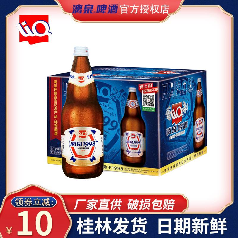 Quế Lâm Liquan 1998 Bia FCL Quảng Tây Dadu Thêm 10 Độ 946ml * 12 Lon Chai Lớn Miễn Phí Vận Chuyển Đặc Sản