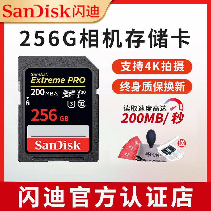 Thẻ SanDisksd 256g Thẻ nhớ máy ảnh Canon r6r7r10 Thẻ nhớ Fuji xs10 Thẻ nhớ Sony a7s