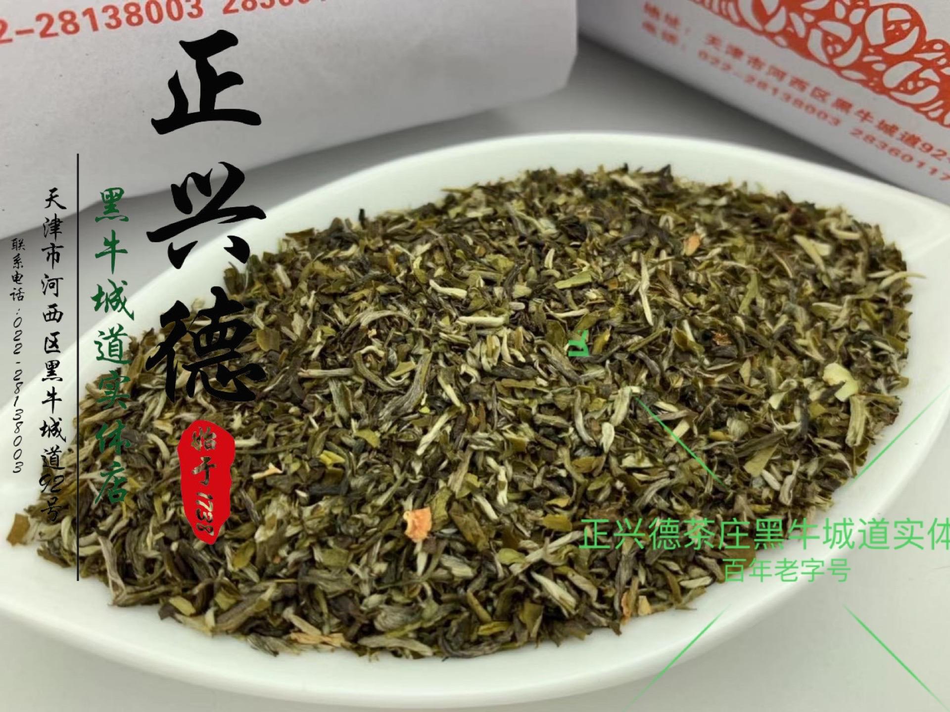 Trà mới trà hoa nhài cao vỡ 35 nhân dân tệ mỗi pound số lượng lớn 500 gram Cửa hàng vật lý Zhengxingde cao vỡ ba pound miễn phí vận chuyển