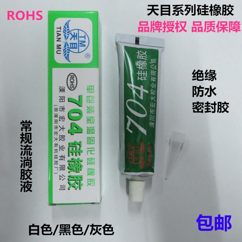 Cao su silicon Tianmu 704 Cao su silicon 704 cách điện điện tử keo chống thấm nước mạnh mẽ keo chịu nhiệt độ cao 45ml