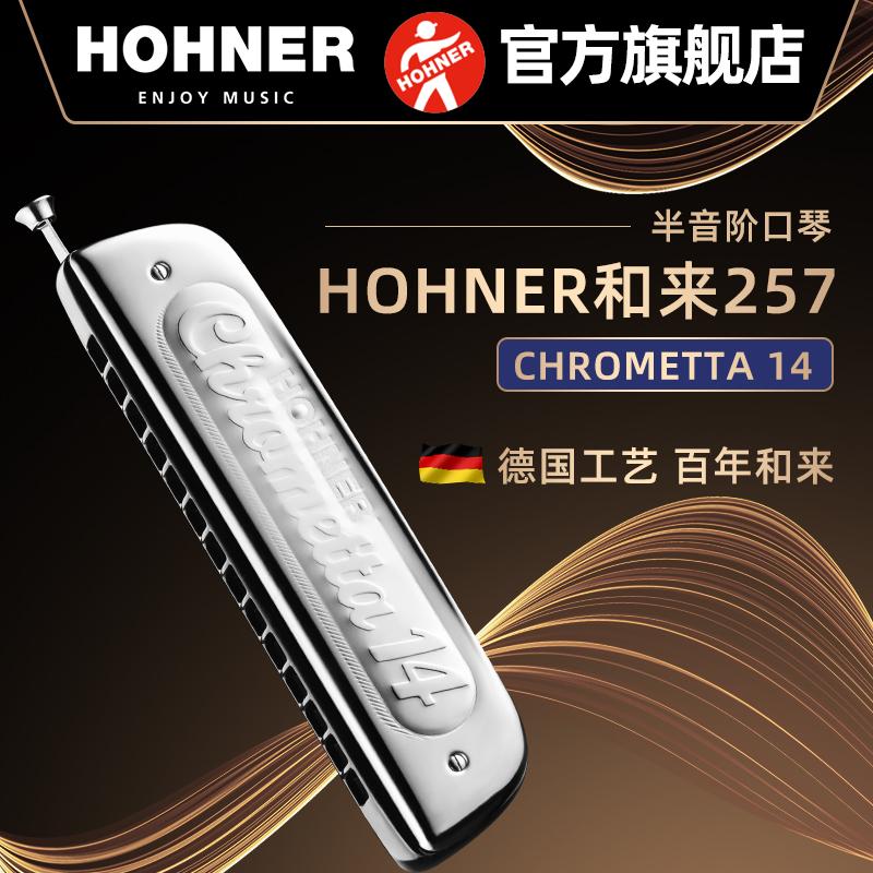 HOHNER và đến 14 lỗ 257 chromatic harmonica 12 lỗ 255 học sinh mới bắt đầu thực hành nhập cảnh