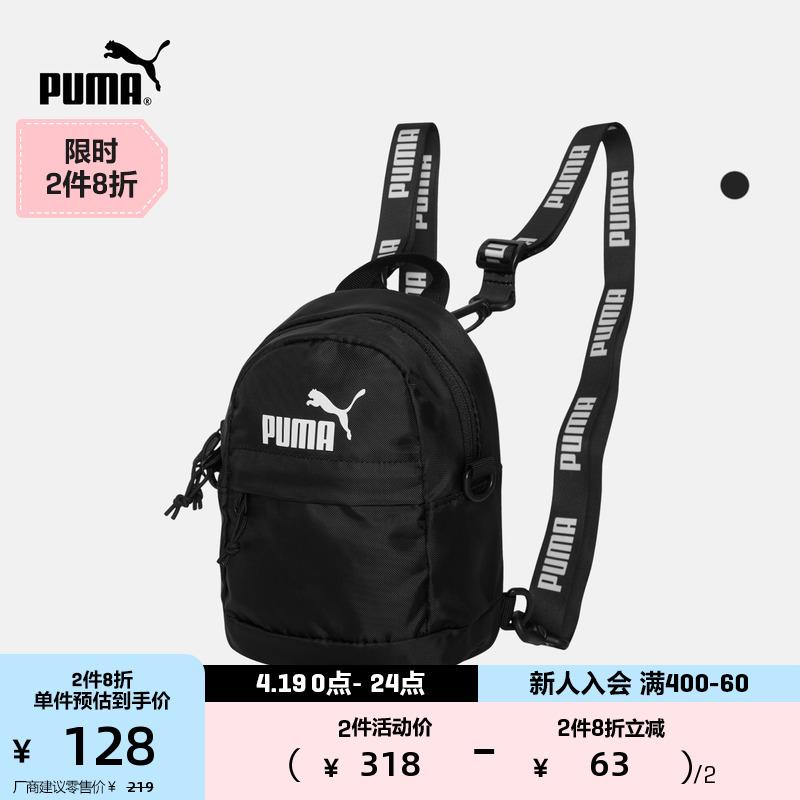 [Khuyến nghị] Ba lô đi học nữ PUMA Hummer Official Puma Minime 076154