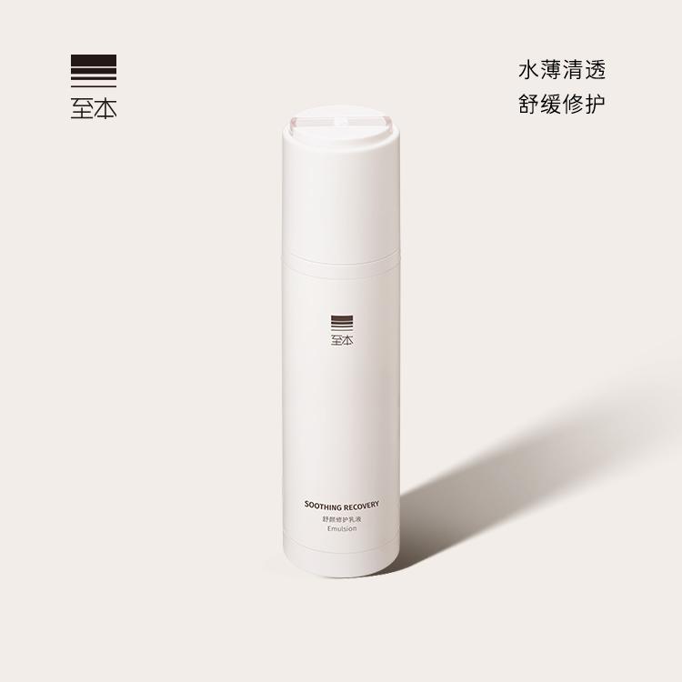 Zhiben Shuyan Repair Lotion 100ml Sữa dưỡng ẩm, sảng khoái, không bết dính, làm dịu, bảo vệ mạnh mẽ, sữa nước cho nam và nữ