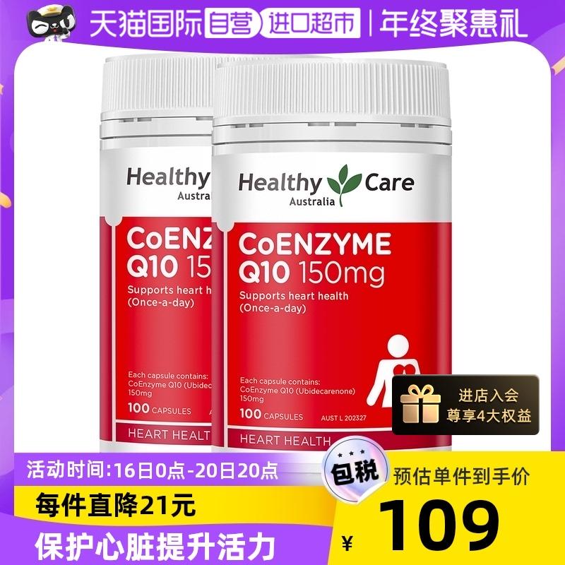 [Tự làm việc] Australia Chăm sóc lành mạnh Apzyme Q10 Viên nang mềm 100 f Capsuss*2 Chai trái tim Q10