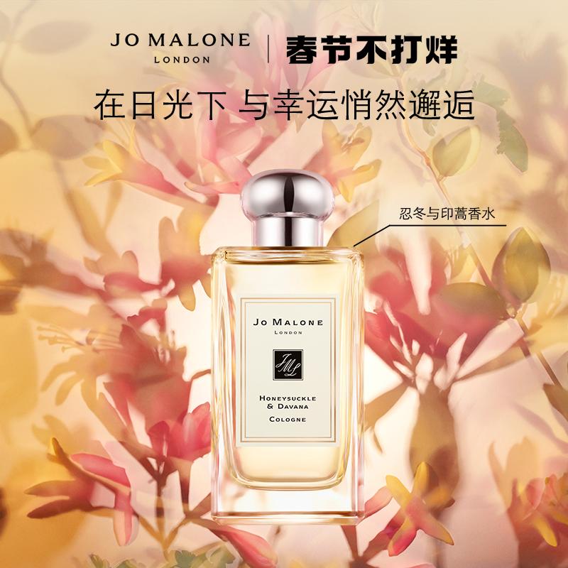 【SF Express】Nước hoa Jo Malone London Honeysuckle and Artemisia Jo Malone London