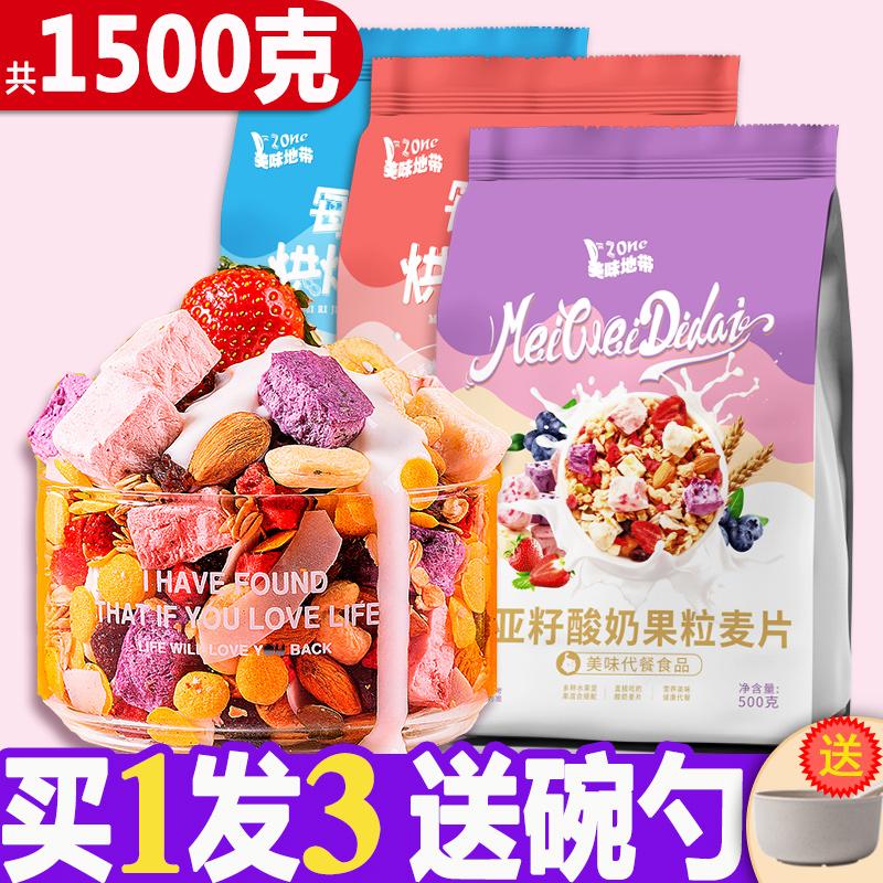 Chia Oatmeal Official Flagship Store Các loại hạt, trái cây, sữa chua, ngũ cốc, bột yến mạch, bữa sáng bổ dưỡng, đồ ăn liền, đồ uống pha chế, đồ ăn khô