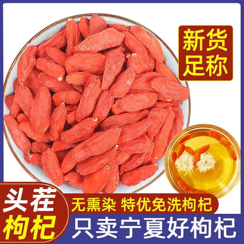 Ningxia Zhongning Wolfberry hạt lớn đích thực 500g trà có cấu trúc Wolfberry đỏ không phải cấp đặc biệt thận nam cửa hàng chính thức