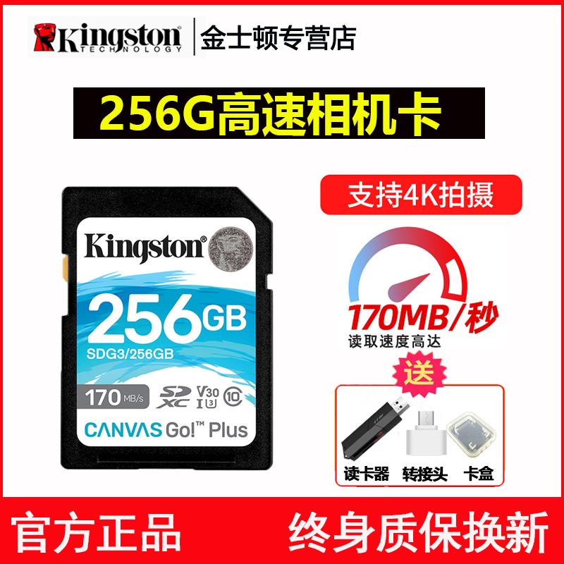 Kingston256g Canon g7x 200d m50 r7 r10r50 sx740 Thẻ máy ảnh Sony zv1zve10