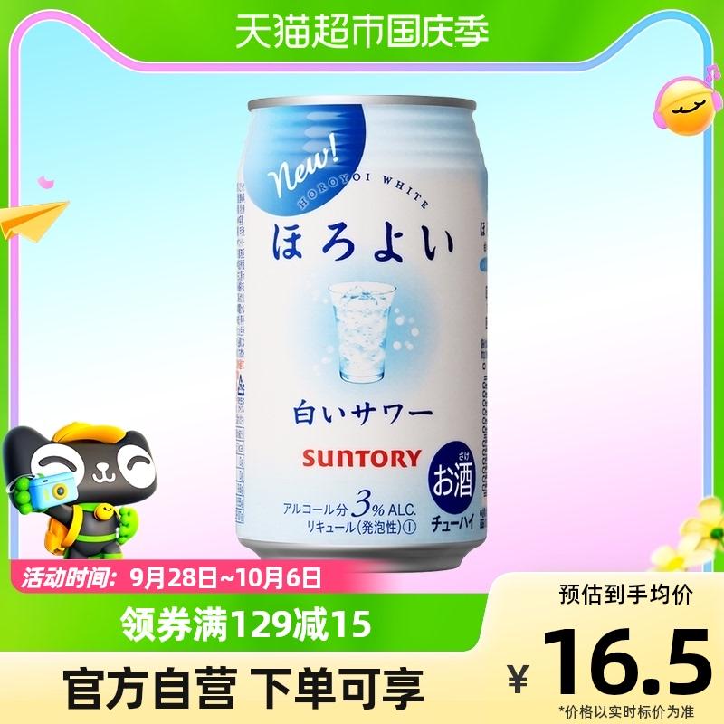 Suntory và Leyi Nhật Bản nhập khẩu rượu pha sẵn mùa hè ít cồn rượu trái cây rượu vang sữa hương vị lon đơn 350ml