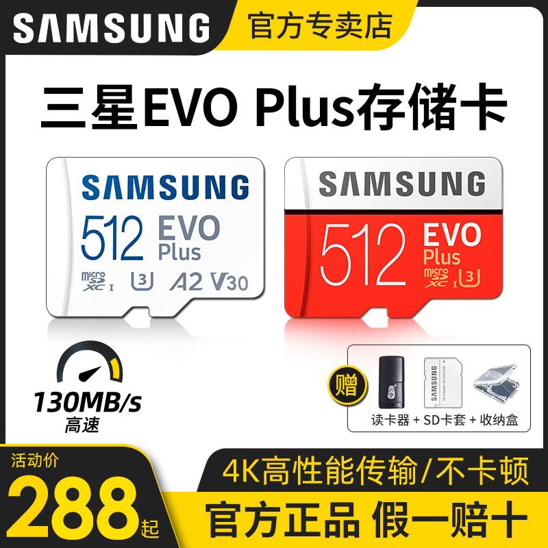 Thẻ nhớ Samsung 512g thẻ micro sd thẻ nhớ thẻ tf chuyển đổi tốc độ cao thẻ nhớ thẻ mở rộng điện thoại di động