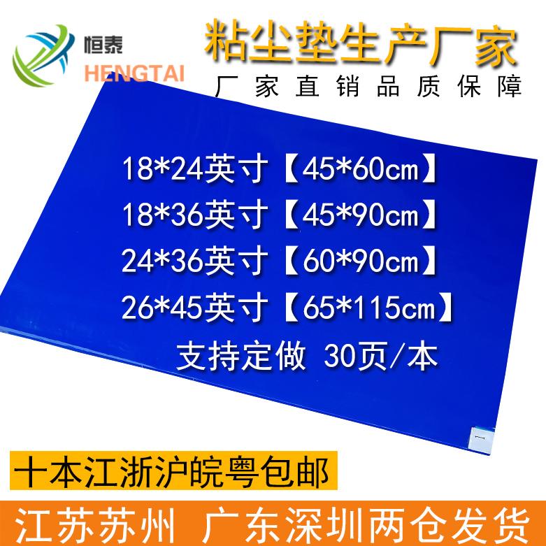 2436 inch có thể xé thảm dính bàn đạp chân thảm dính màu xanh thảm dính chống tĩnh điện thảm loại bỏ bụi phòng sạch thảm PE