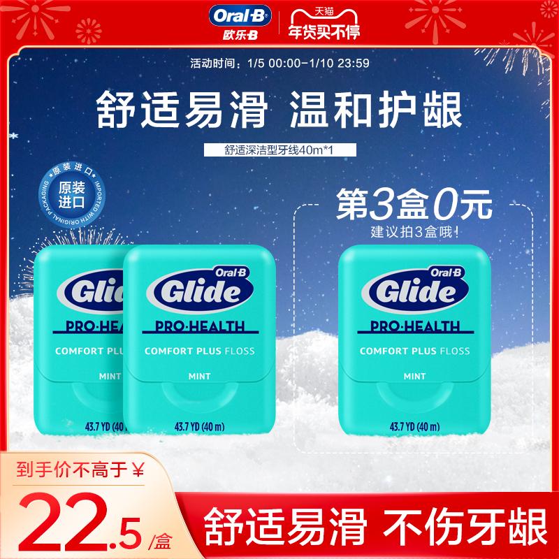 OralB Oral B Phẳng Chỉ Nha Khoa Chính Hãng Micro-Sáp Người Lớn Chỉ Nha Khoa Hộp Di Động Thoải Mái Chỉ Nha Khoa Dính Gói Gia Đình 40 Mét