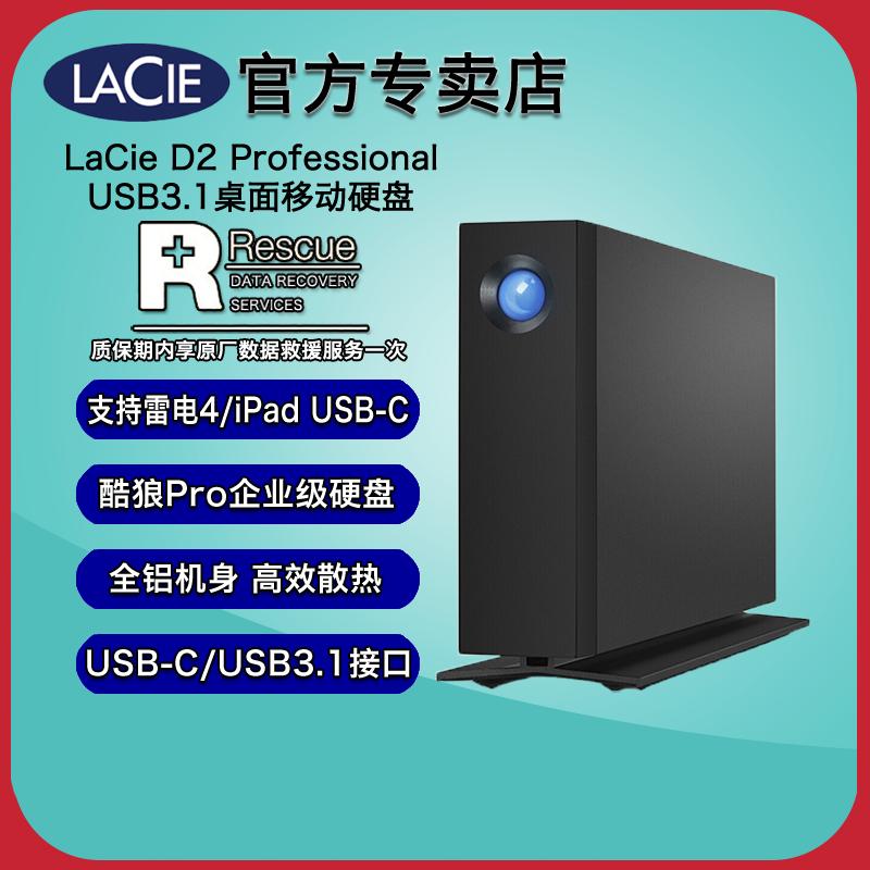 Ổ cứng di động Leizi LaCie D2 20TB Ổ cứng di động để bàn USB3.2/Type-C 3.5 inch