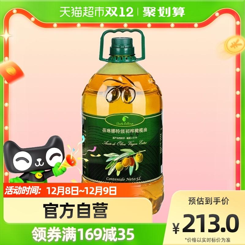 Dầu thô nhập khẩu Châu Âu mới của Bellina Dầu oliu nguyên chất 5L*1 thùng Cooking Cooking Oil Tây Ban Nha