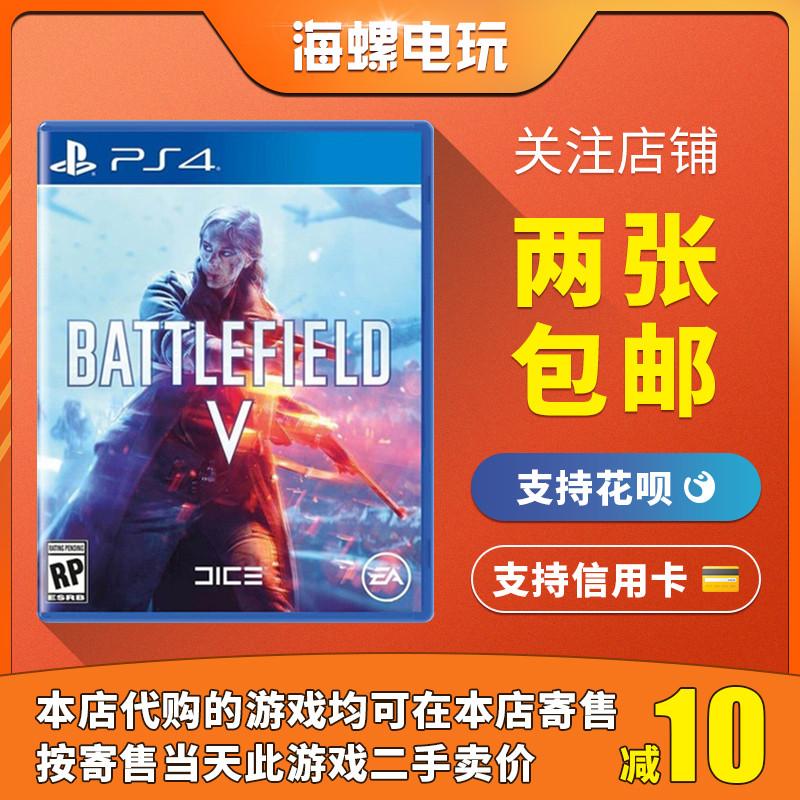 Game chính hãng PS4 cũ Battlefield 5 Battlefield V Battlefield 5 BATTLEFIELD V phiên bản Trung Quốc