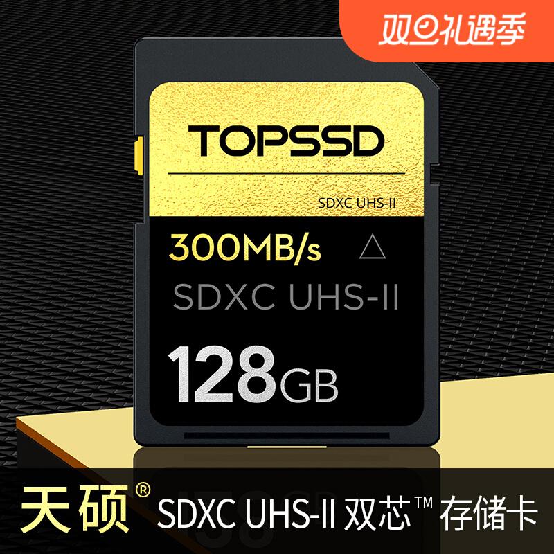 Tianshuo (TOPSSD) Thẻ SD USHII 300 MB/giây_128GB [Hộp quà tặng]