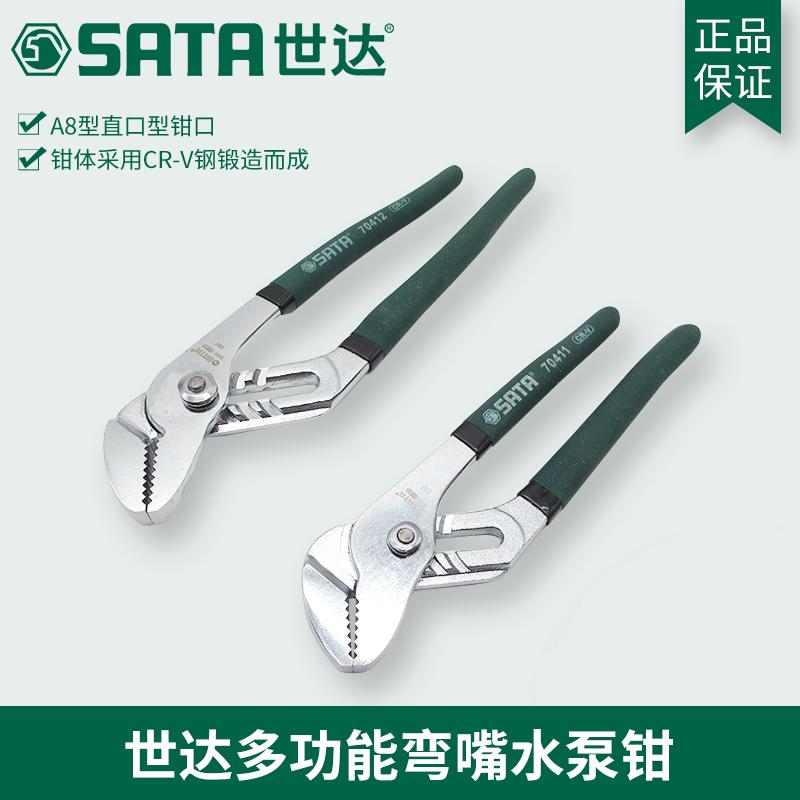 Kìm bơm nước chính hãng Shida Tools kìm bấm ống nước 12 inch 10 inch 70411 70412 70413 70414