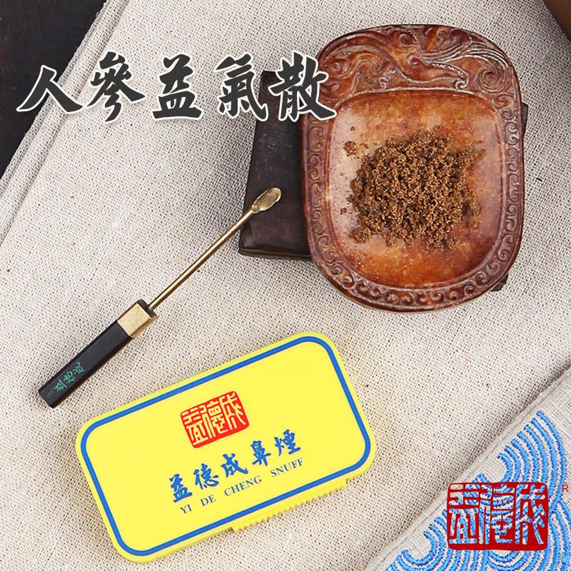 Yidecheng Snuff Nhân sâm Bột Yiqi Thuốc hít Y học cổ truyền Trung Quốc Quà tặng di sản văn hóa phi vật thể Quà tặng thủ công Lễ hội mùa xuân Quà tặng năm mới