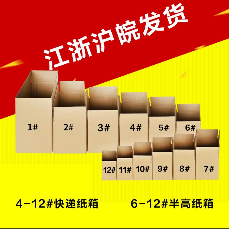 Hoài An ba lớp chuyển phát nhanh đóng gói hậu cần gửi thư di chuyển lưu trữ đóng gói hộp carton lô nhỏ năm lớp cứng đặc biệt tùy chỉnh