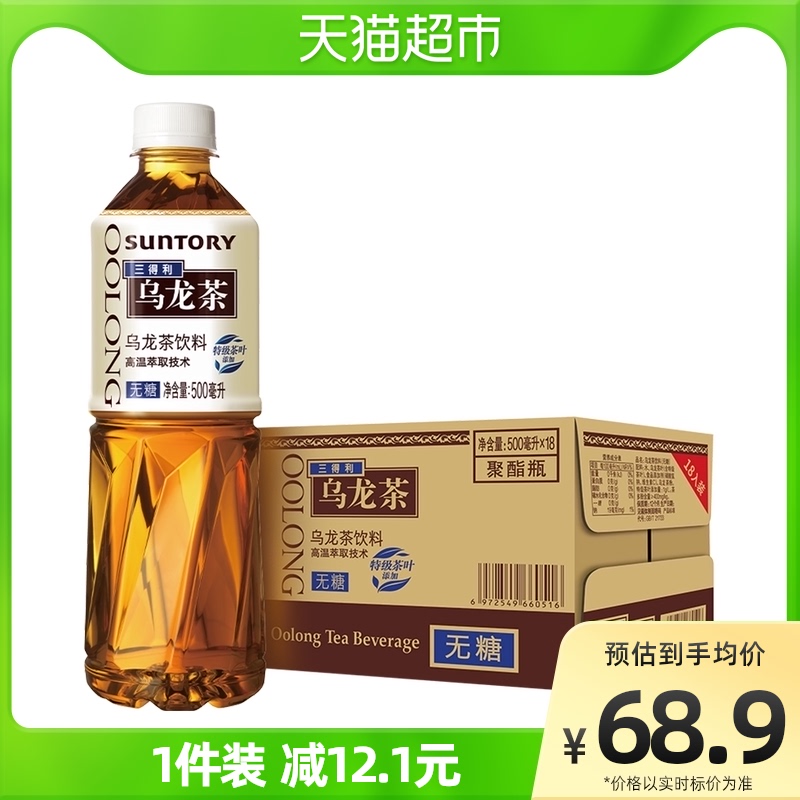 SUNTORY/ Trà ô long Suntory uống không đường nguyên hộp gói thương mại điện tử 500ml*18 chai trà uống