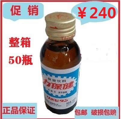 Đồ uống Chức năng Chăm sóc Sức khỏe Đồ uống Chai thủy tinh nhỏ 100ml*50 Hộp toàn bộ để mua thêm giảm giá miễn phí của tỉnh