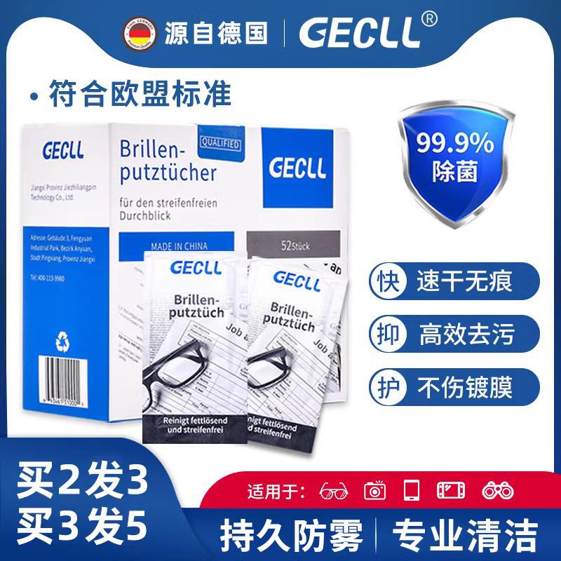 Khăn lau kính vải Đức dùng một lần mùa đông chống sương mù đặc biệt làm sạch và lau ống kính màn hình điện thoại di động