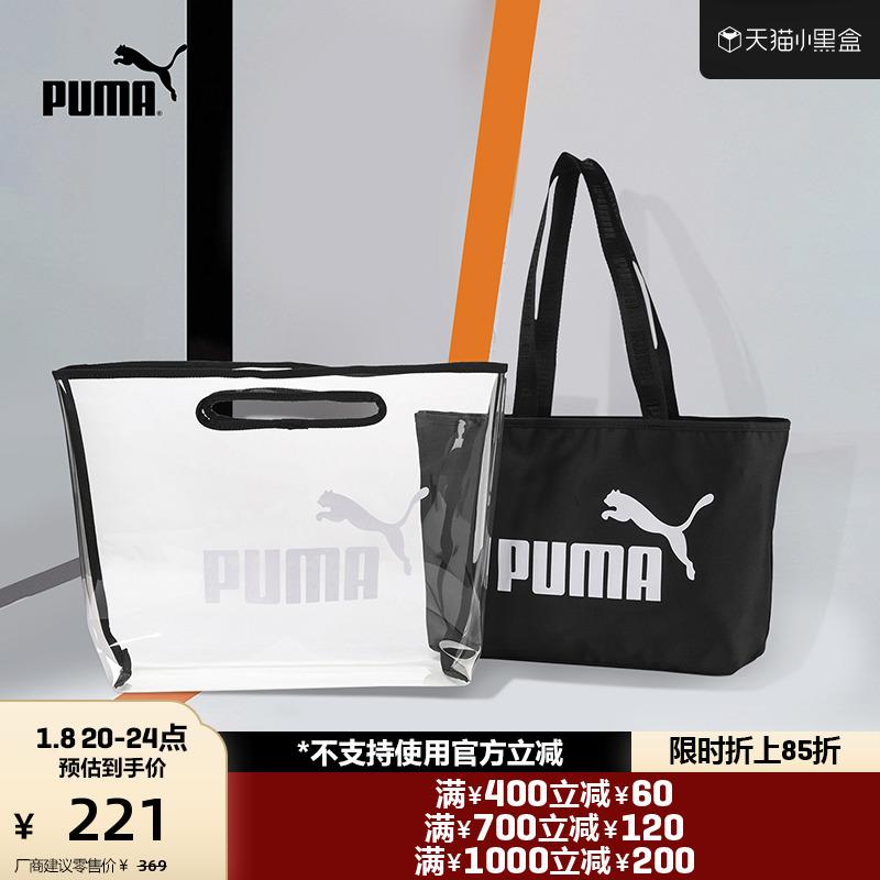 PUMA Hummer chính thức túi xách nữ in hai lớp mới SHOPPER 076116