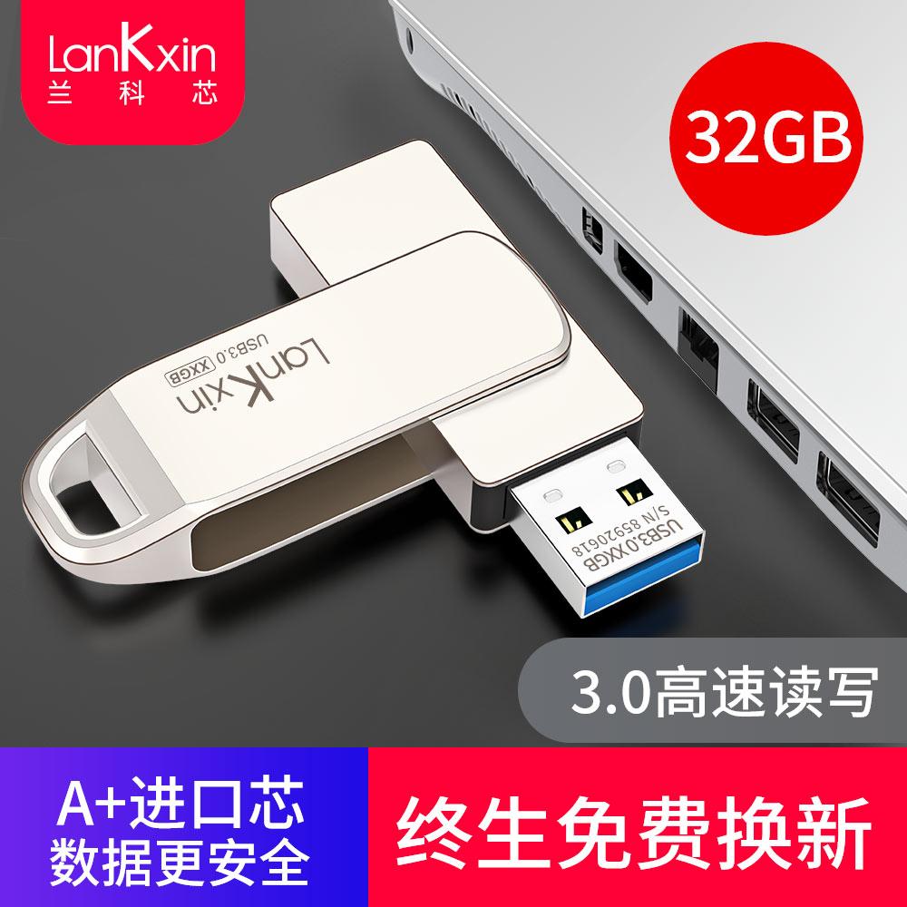 Lanke Core 3.0 Đĩa U Tốc Độ Cao 32G Tặng Tùy Chỉnh Chữ USB Máy Tính Chính Hãng Ô Tô Đôi Di Động USB đèn LED