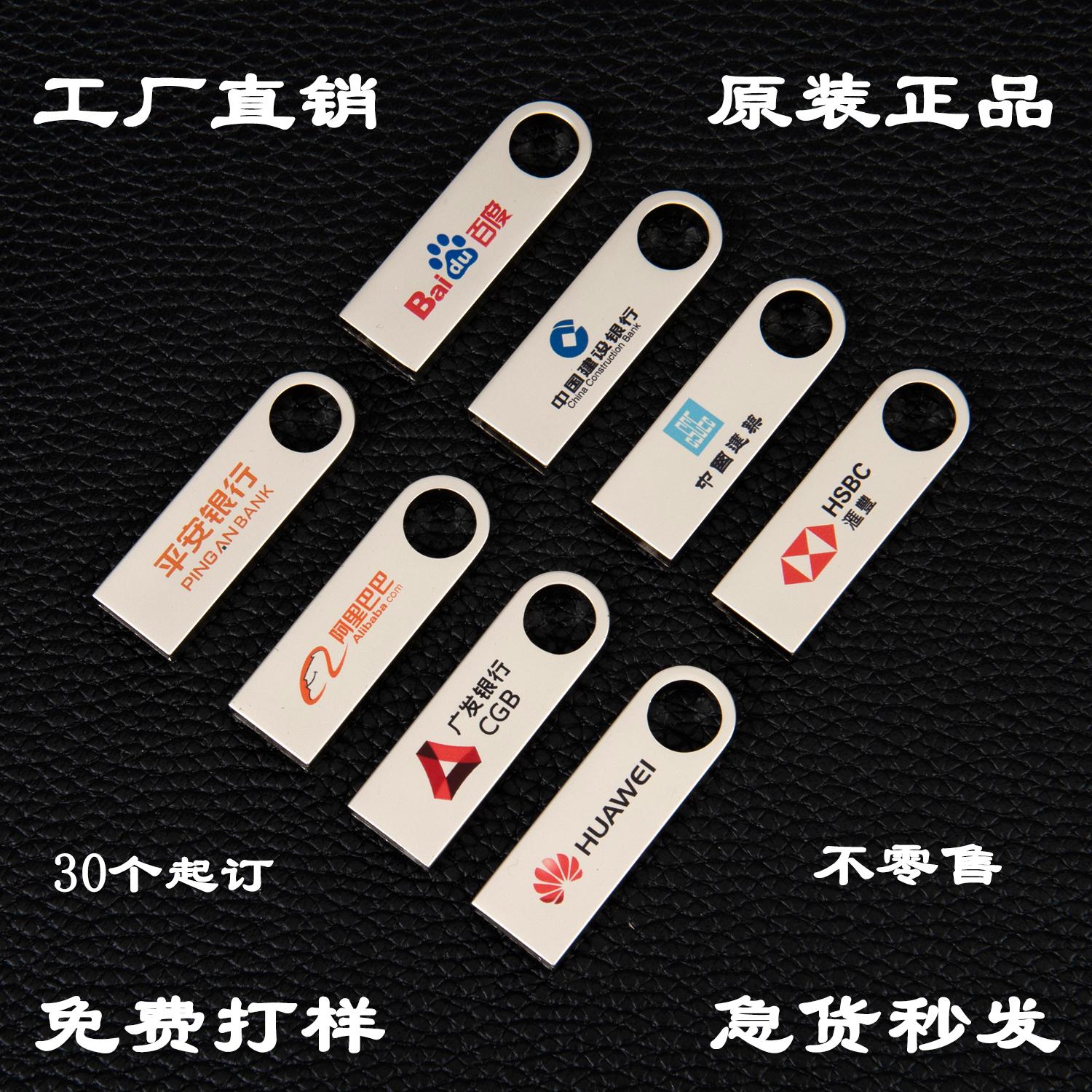 Ổ đĩa flash USB có khắc tùy chỉnh và in logo Ổ đĩa flash USB kim loại, ổ flash USB 64G chính hãng, sáng tạo và cá nhân hóa, bán buôn 32G16G tùy chỉnh