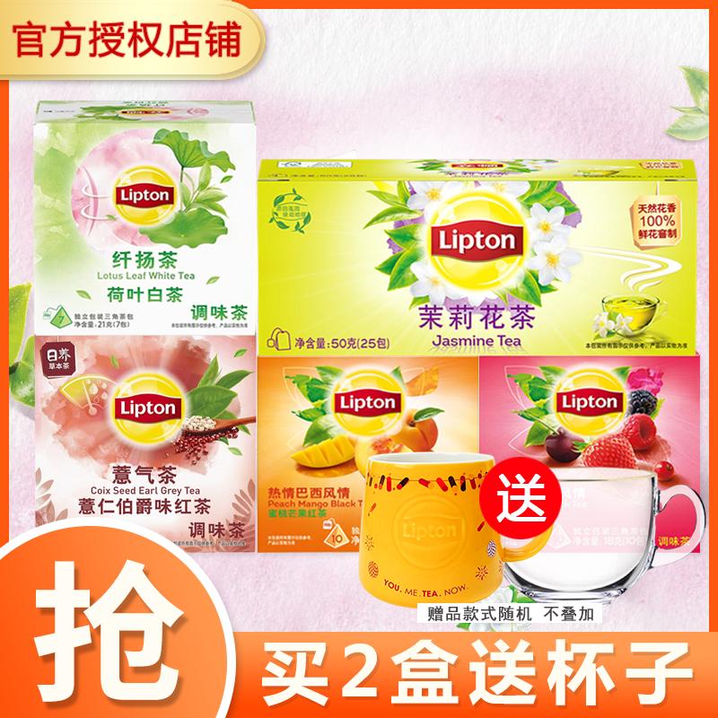 Trà hoa nhài túi lọc Lipton 25 gói Trà hoa nhài túi lọc trà trái cây trà lúa mạch Trà Lipton túi lọc túi nhỏ