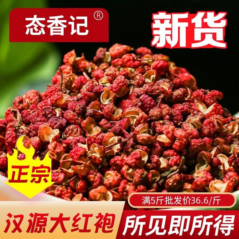 Mới Tứ Xuyên Hanyuan Dahongpao hạt tiêu ăn được bán buôn hạt tiêu đặc biệt hạt tiêu miễn phí vận chuyển 500g có thể xay bột