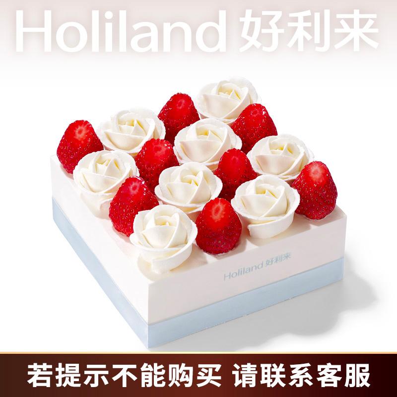 Sinh nhật holiland người yêu lãng mạn hoa hồng mousse đôi berry mousse cùng thành phố giao hàng